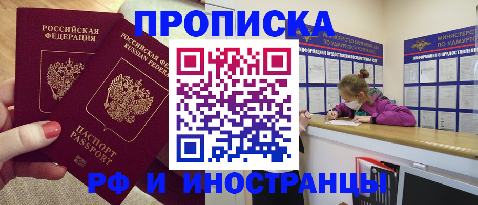 временная регистрация собственник в Гаджиево