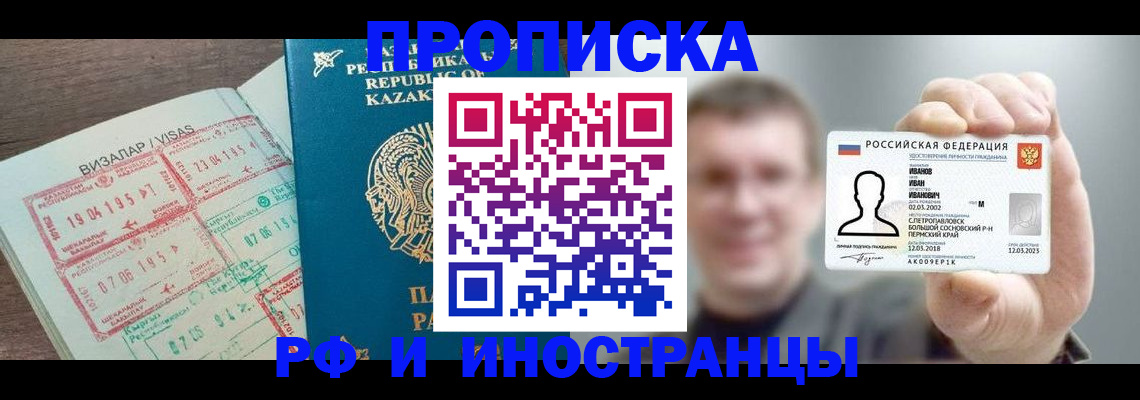 пропишу в квартире в Гаджиево
